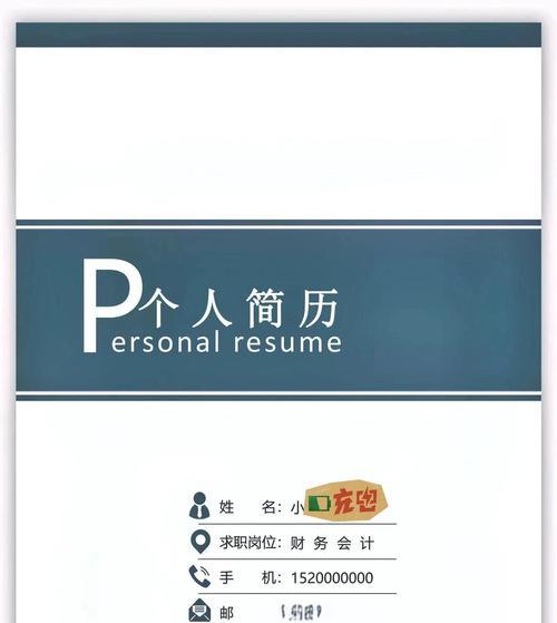 哪个在线制作简历网站更优秀？如何制作吸引HR的简历？