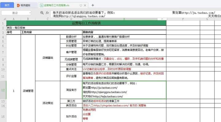 淘宝关键词布局技巧有哪些？