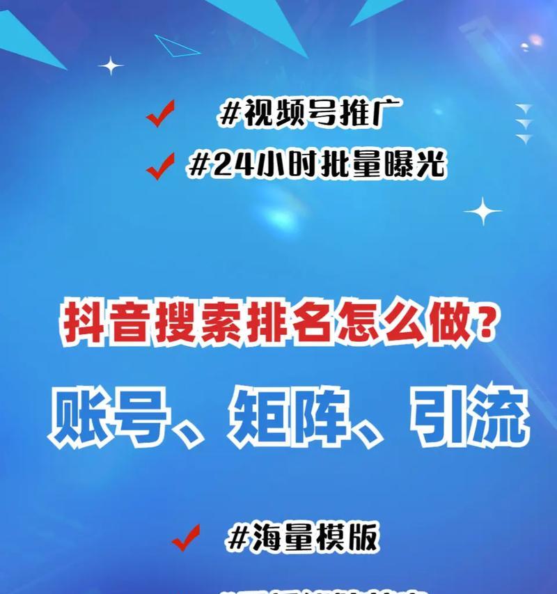 抖音关键词排名推广怎么弄？如何通过关键词提高排名？