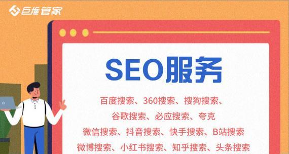 seo排名优化代理如何选择？选择seo排名优化代理需要注意什么？