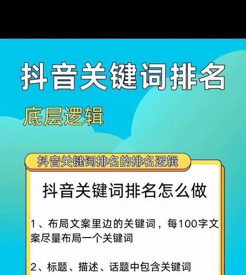 抖音关键词智能推荐关闭的方法是什么？
