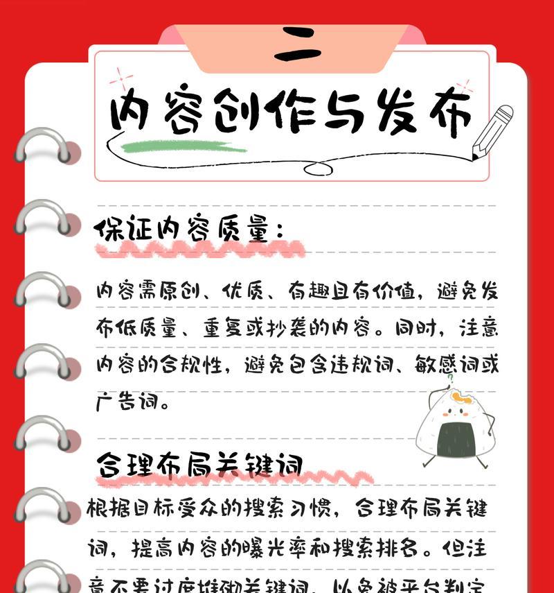 小红书行业关键词搜索技巧是什么？