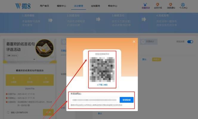 淘宝微信投票关键词？如何快速找到微信投票服务？