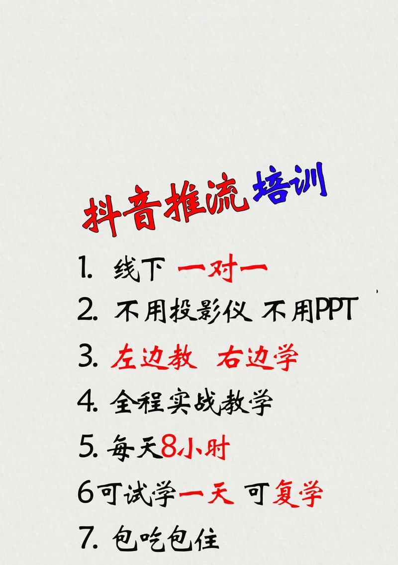 抖音推流关键词有哪些？选择方法是什么？