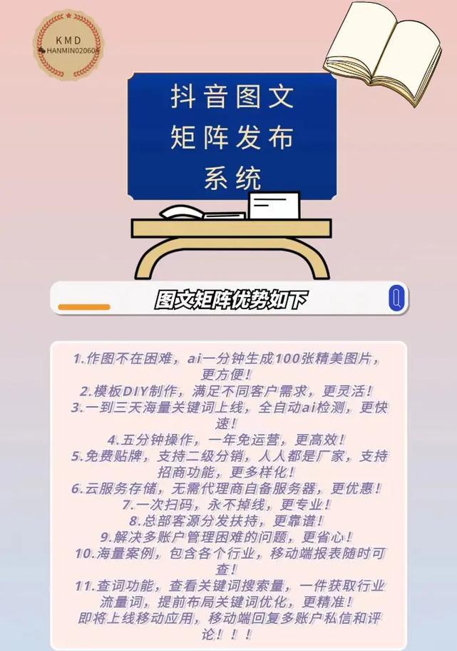 抖音飘屏关键词屏蔽功能如何设置？
