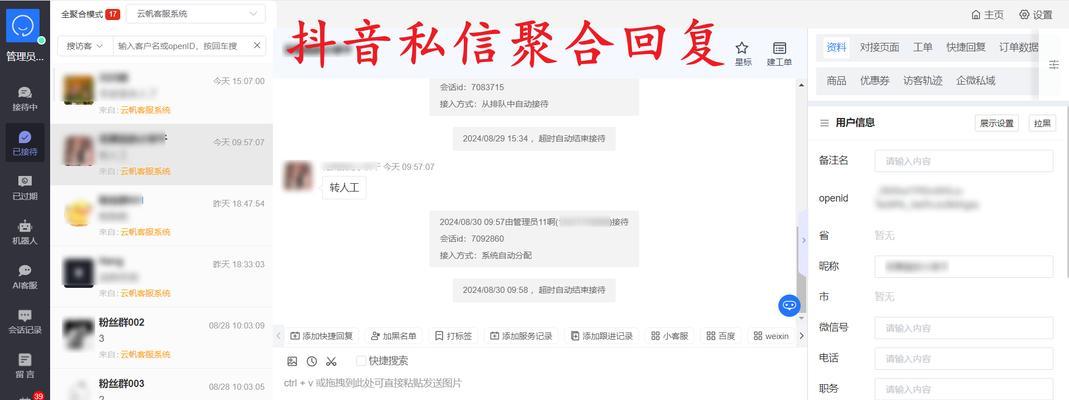 抖音账号添加关键词有哪些好处？如何添加？