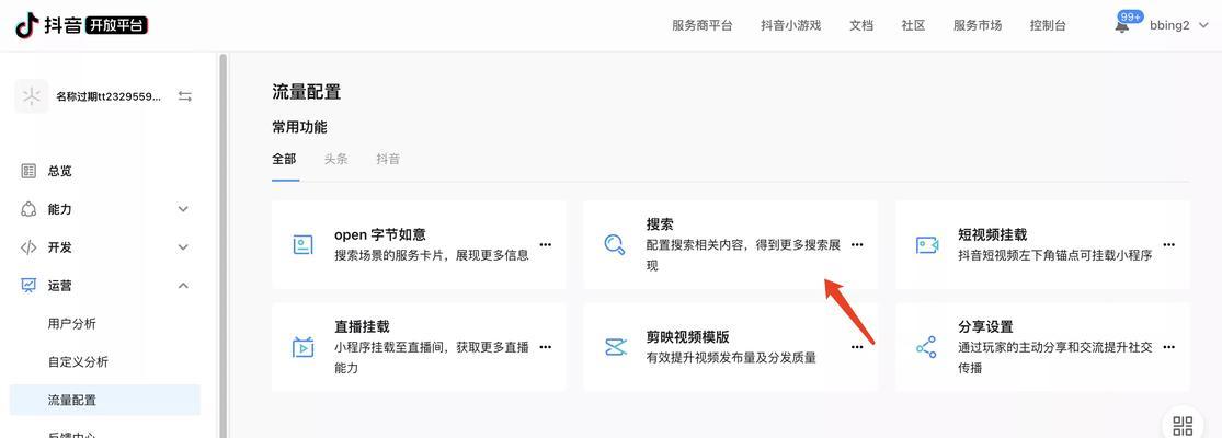 抖音账号添加关键词有哪些好处？如何添加？