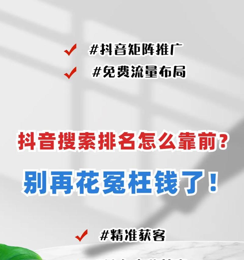 抖音账号添加关键词有哪些好处？如何添加？