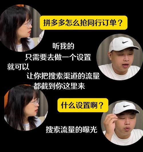 拼多多关键词排名提升的有效策略有哪些？
