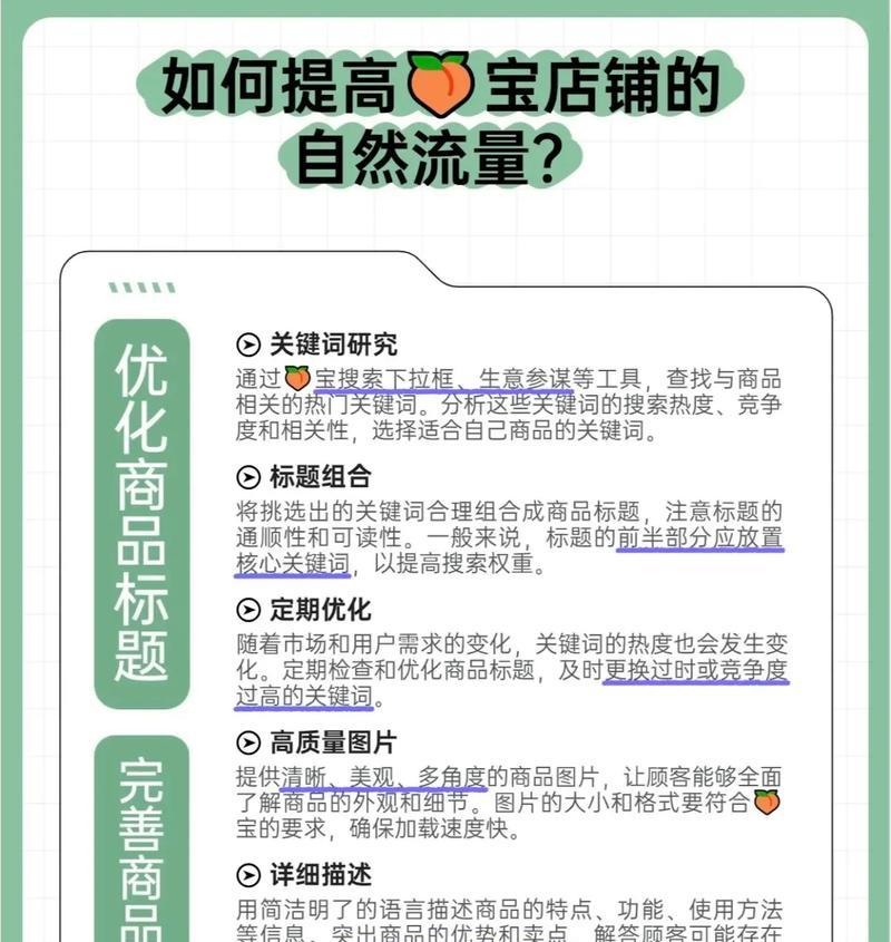 淘宝关键词热度具体指的是什么？热度如何影响搜索排名？
