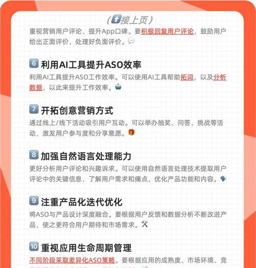 广州小红书关键词优化策略有哪些？