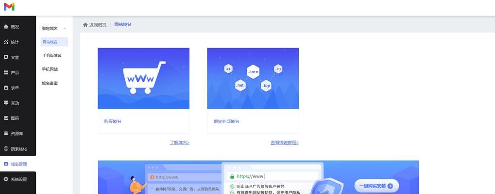 个人制作网站的步骤是什么？