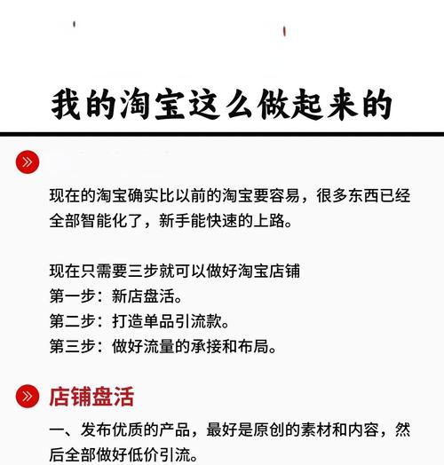 淘宝流量如何放大？提高关键词出价有哪些策略和技巧？