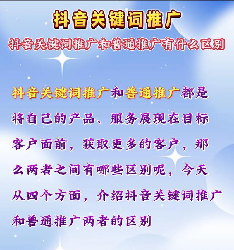 抖音好看的关键词是什么？如何使用这些关键词吸引粉丝？