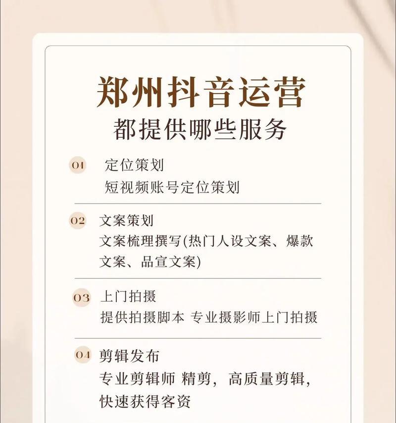 抖音关键词推广计划如何建立？有哪些步骤？