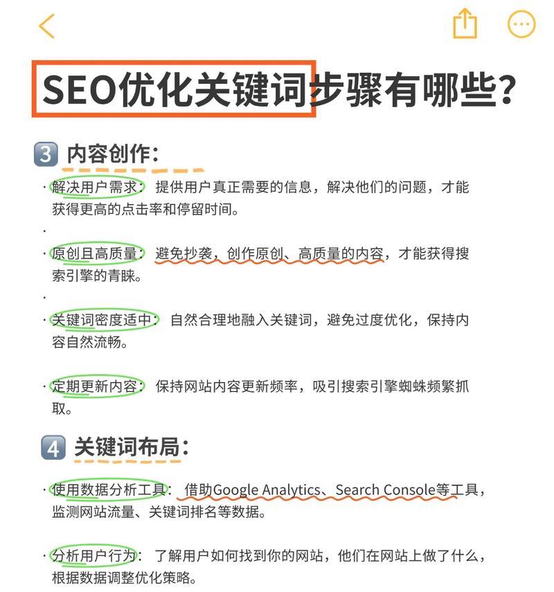 如何通过标题标签优化提高点击率和SEO排名？
