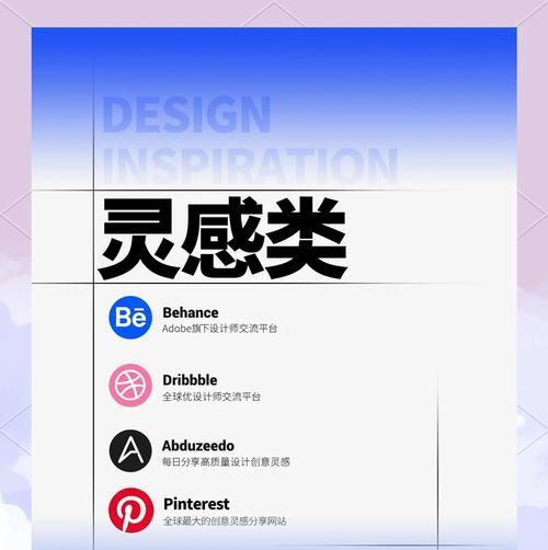 Dribbble设计网站官网有哪些独特功能？Dribbble官网的特色功能是什么？