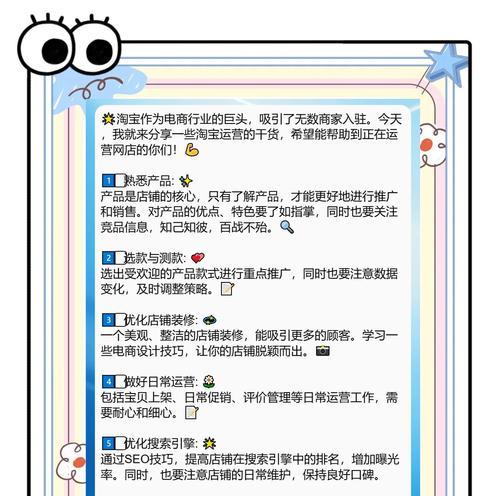 淘宝店铺自然流量关键词优化方法是什么？