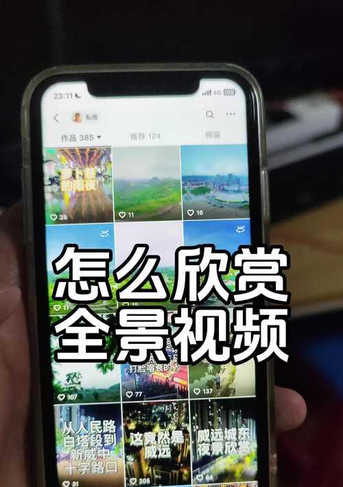 抖音关键词搜索技巧及内容查找方法