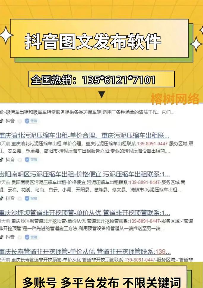 抖音关键词搜索技巧及内容查找方法