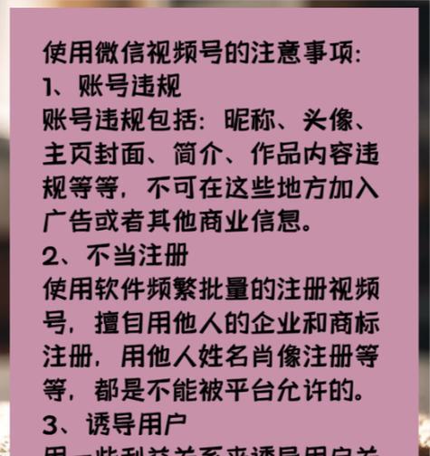 微信视频号屏蔽关键词步骤是什么？