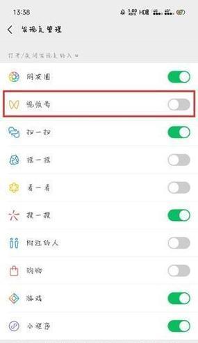 微信视频号屏蔽关键词步骤是什么？