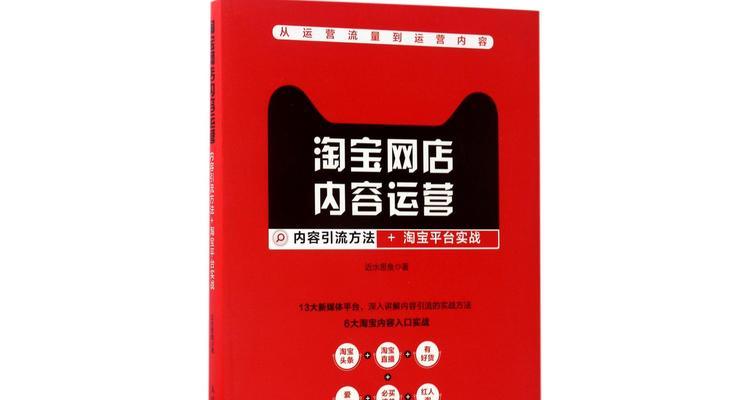 淘宝关键词引流如何设置？场景引流步骤是什么？