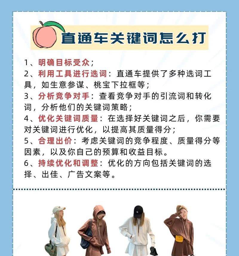 淘宝关键词引流如何设置？场景引流步骤是什么？