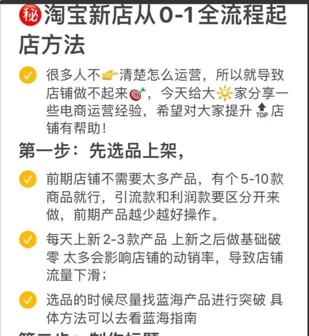 淘宝关键词引流如何设置？场景引流步骤是什么？