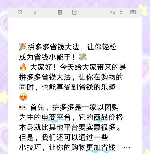 拼多多标题关键词设置有哪些技巧？