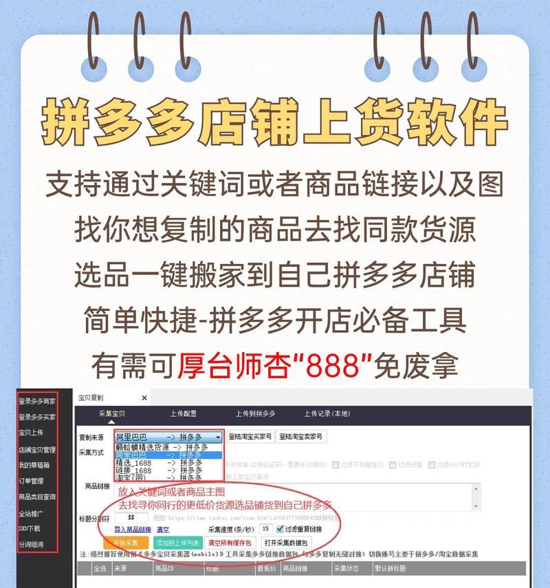 拼多多标题关键词设置有哪些技巧？