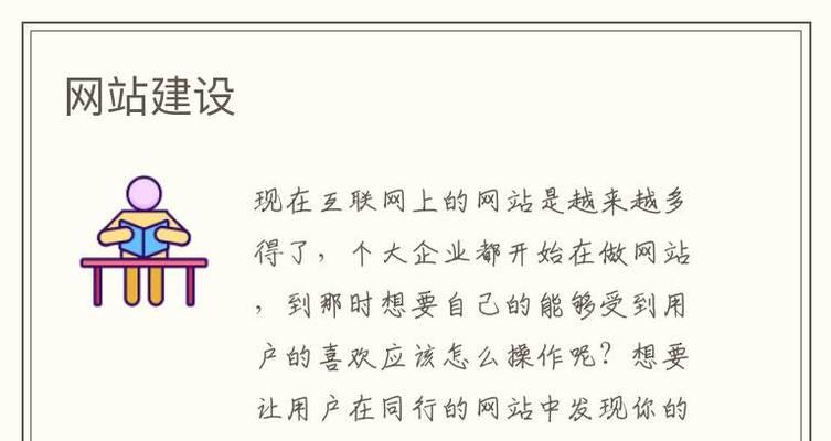 网站建设流程中SEO应如何有效融入？