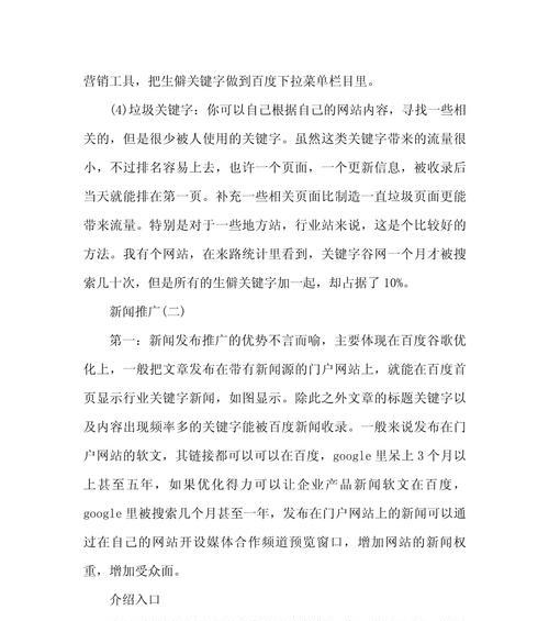 淘宝自定义关键词怎么推广？推广方法有哪些？