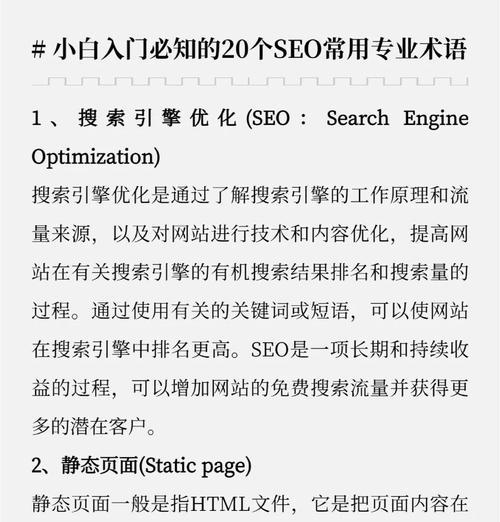 外贸网站建设SEO优化有哪些步骤？如何提升外贸网站的搜索引擎排名？