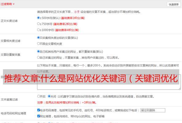 文章标题SEO优化的正确方法是什么？
