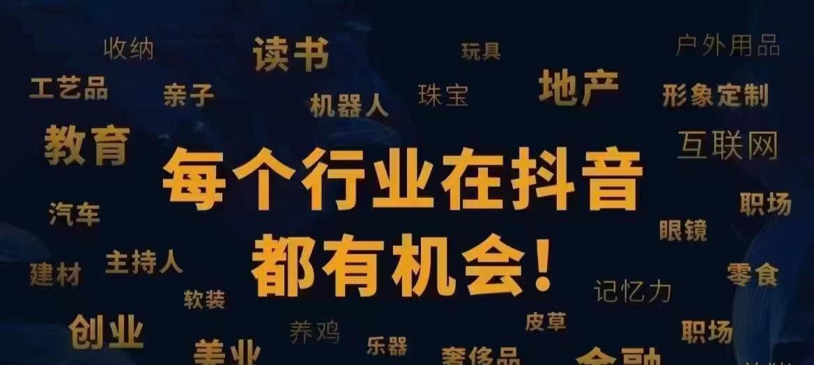抖音seo关键词优势是什么？如何利用SEO提升视频排名？