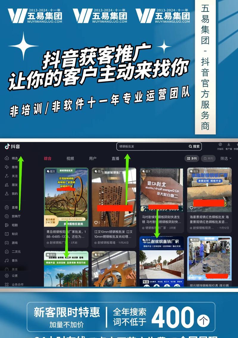 抖音搜索结果不匹配关键词怎么办？