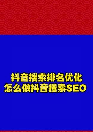 抖音搜索结果不匹配关键词怎么办？