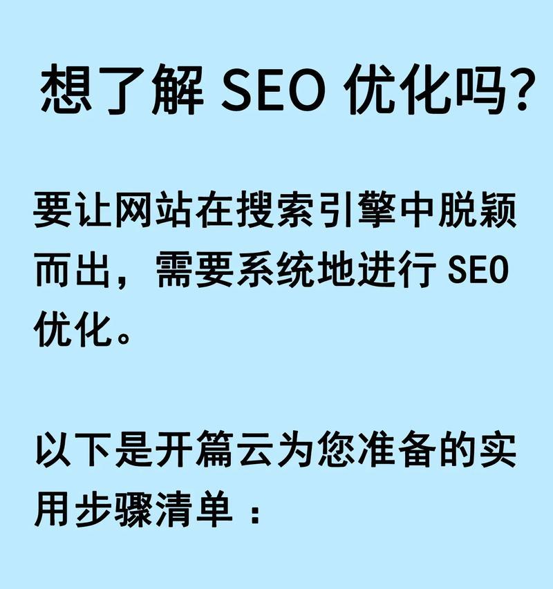 SEO优化方案案例有哪些？成功案例分享？