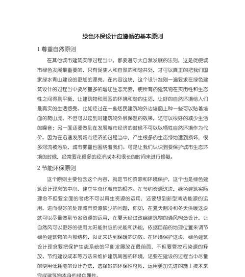 官网设计应遵循的原则有哪些？