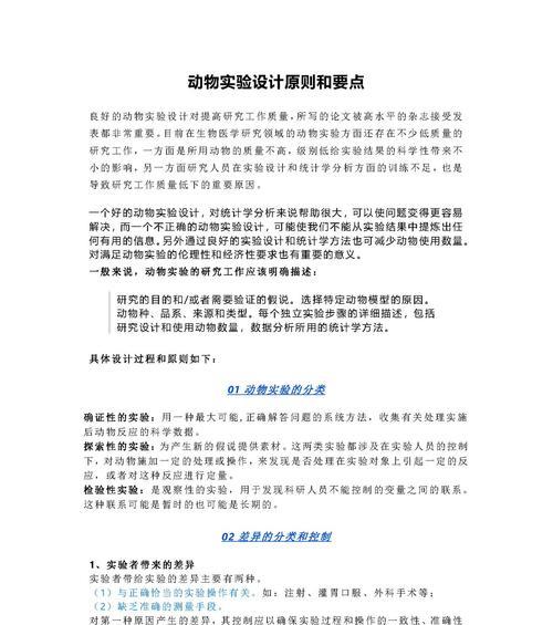 官网设计应遵循的原则有哪些？