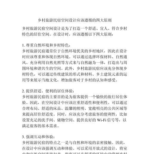 官网设计应遵循的原则有哪些？
