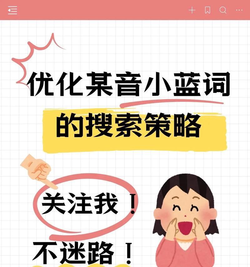 抖音关键词布局策略有哪些？布局原则是什么？
