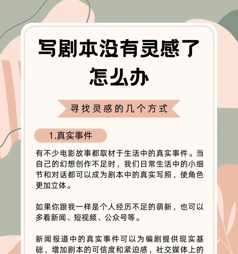 抖音剧本关键词类型有哪些？