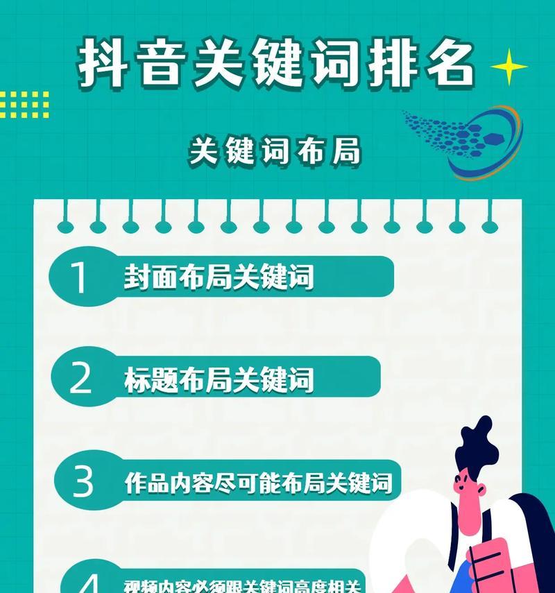 塘厦抖音关键词推广店有哪些？如何进行有效的关键词推广？