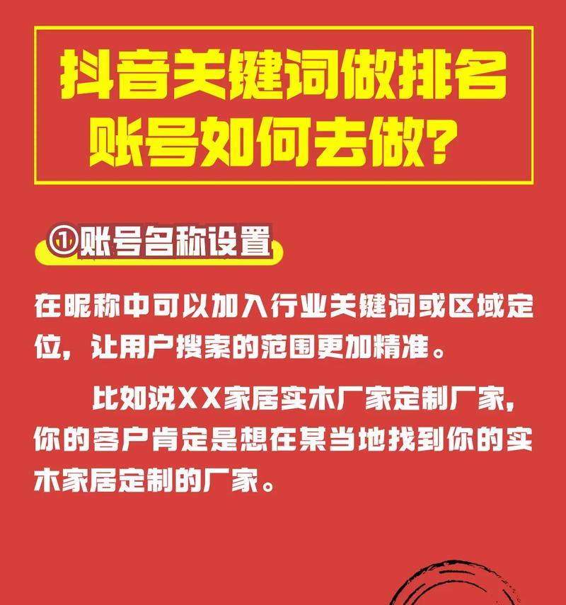 塘厦抖音关键词推广店有哪些？如何进行有效的关键词推广？