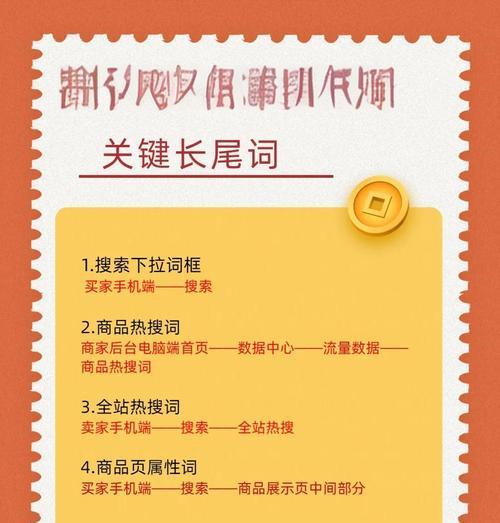 拼多多进店关键词怎么看？查看方法是什么？