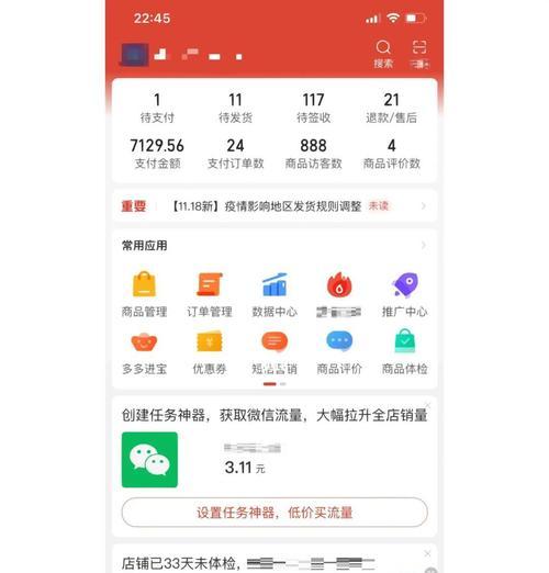 拼多多进店关键词怎么看？查看方法是什么？