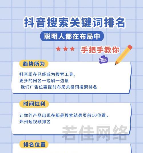 短视频的关键词是什么意思？如何选择合适的关键词？
