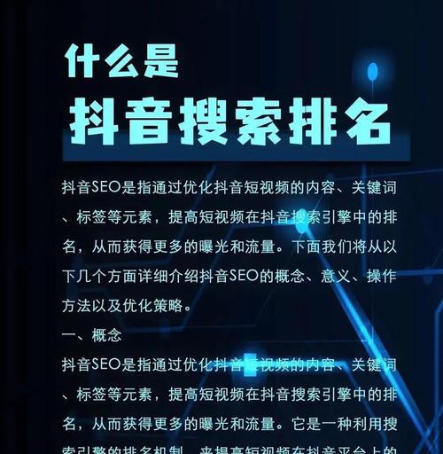 短视频的关键词是什么意思？如何选择合适的关键词？